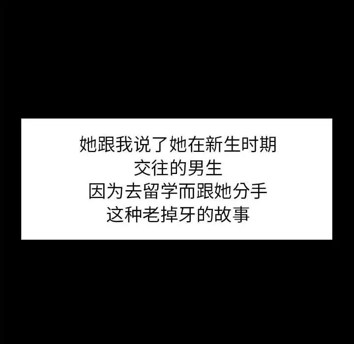 回不去的婚姻第1话