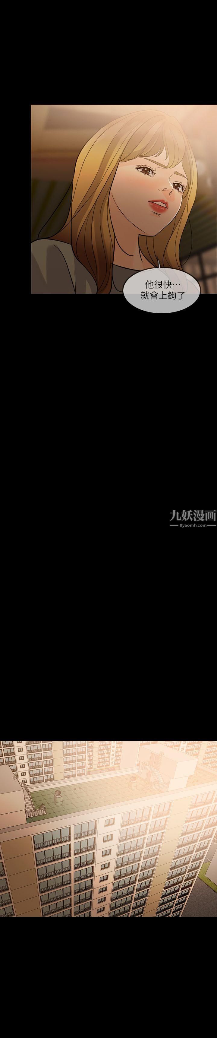 失控的愛第6話-姐夫…你說謊