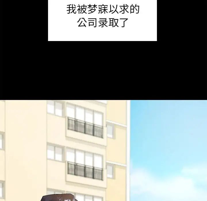 回不去的婚姻第1话