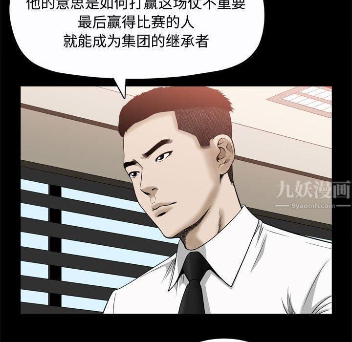 特殊礼物第24话