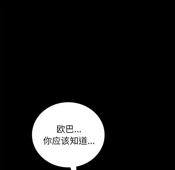 回不去的婚姻第1话