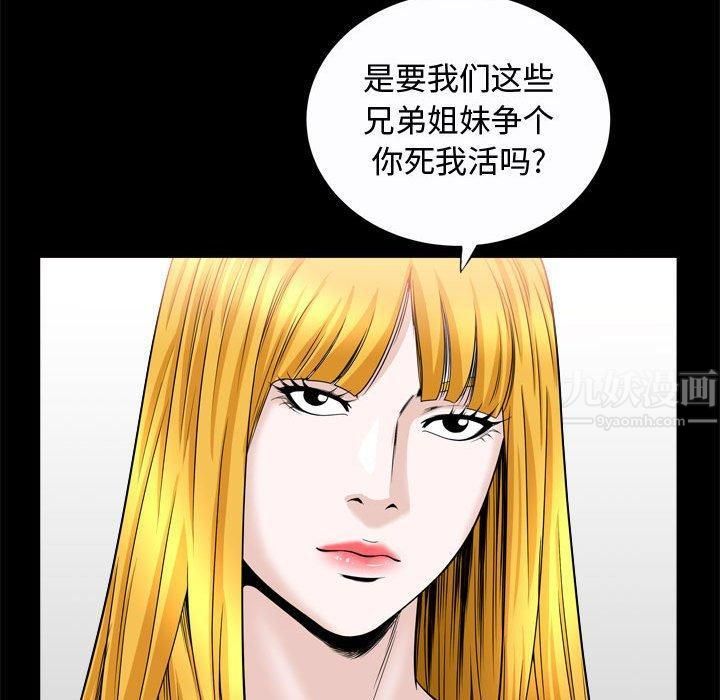 特殊礼物第24话