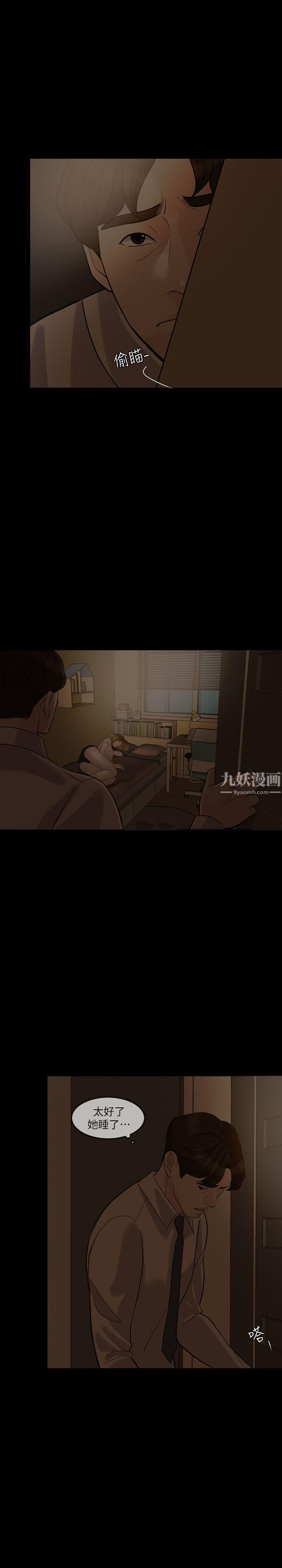 失控的爱第6话-姐夫…你说谎