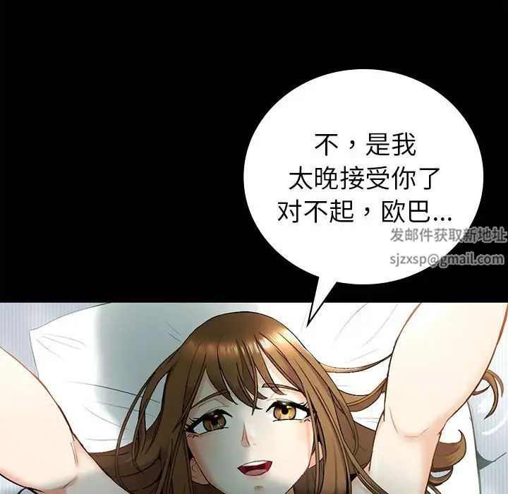 回不去的婚姻第1话