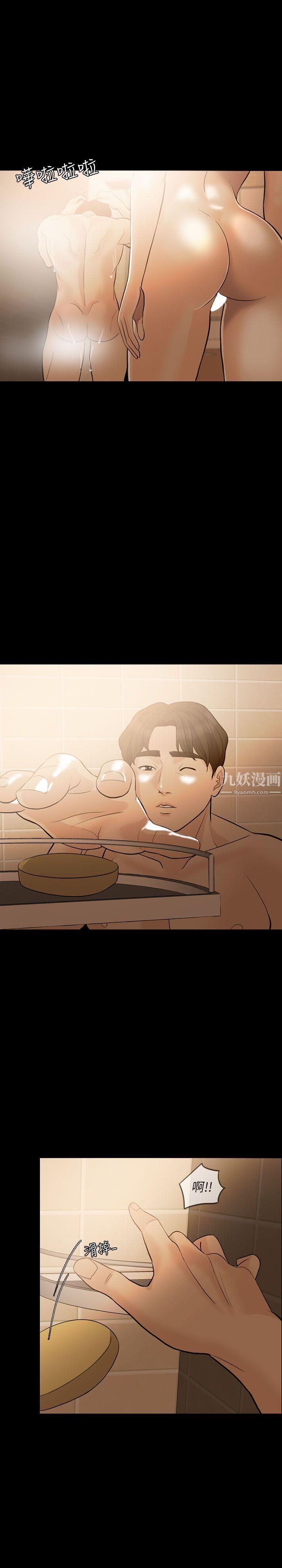 失控的爱第6话-姐夫…你说谎