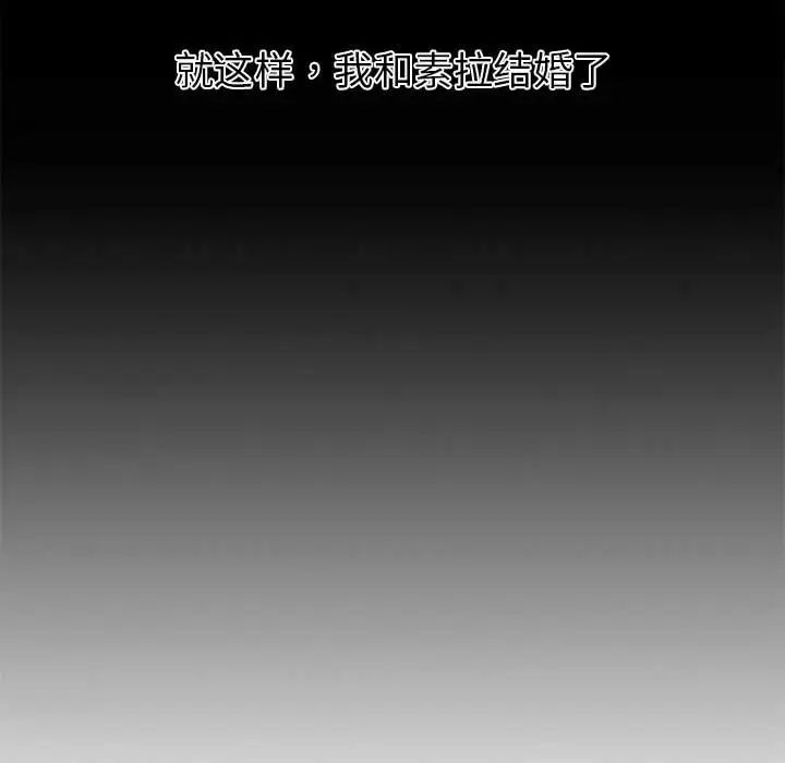 回不去的婚姻第1话