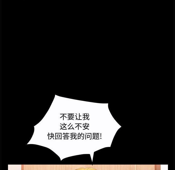 特殊礼物第25话