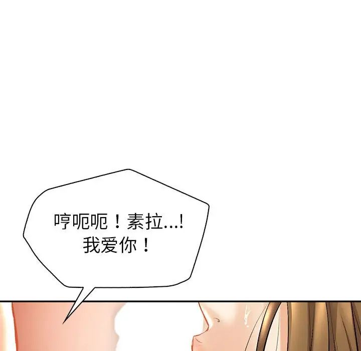 特殊礼物第25话