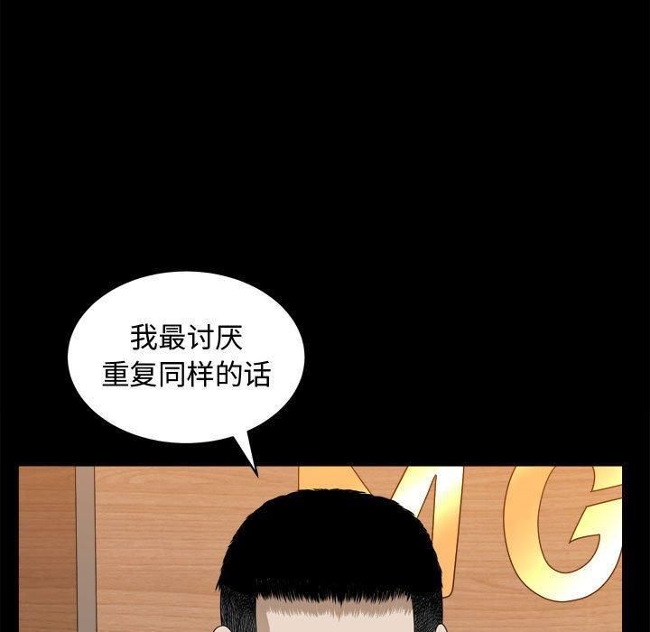 特殊礼物第25话