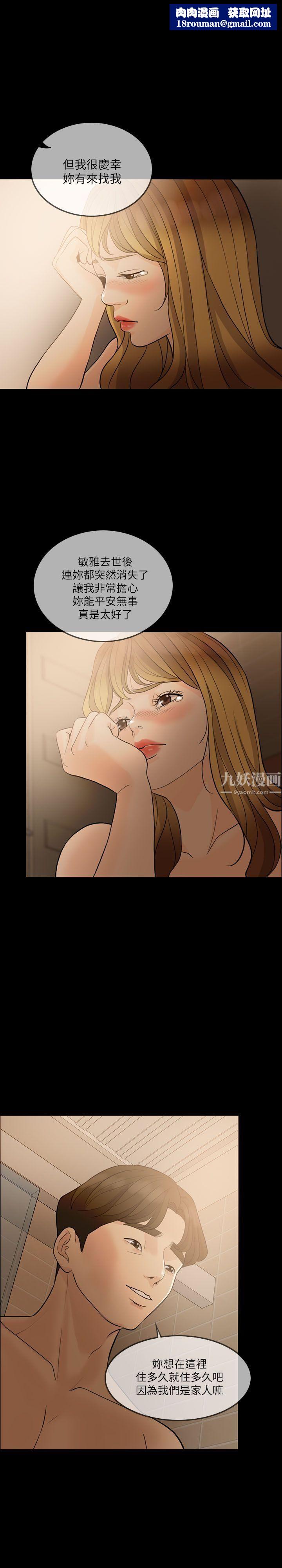 失控的爱第7话-迟早都要做