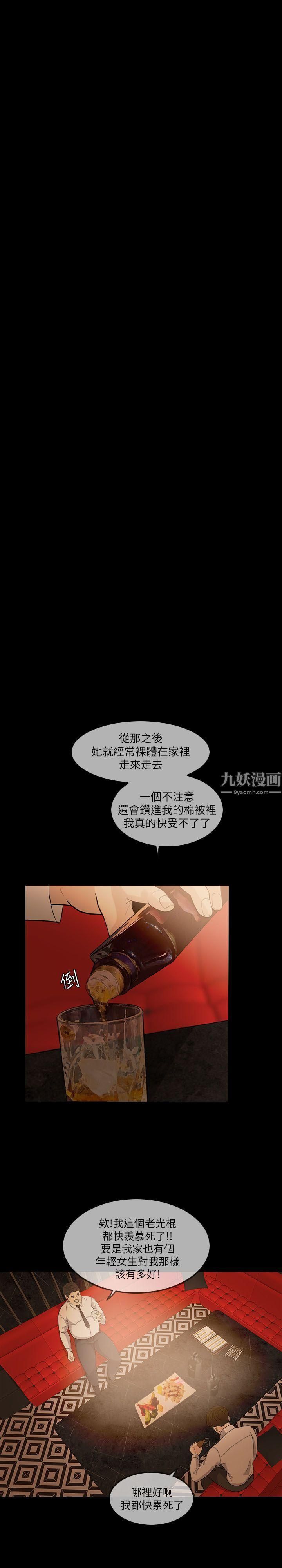 失控的爱第7话-迟早都要做