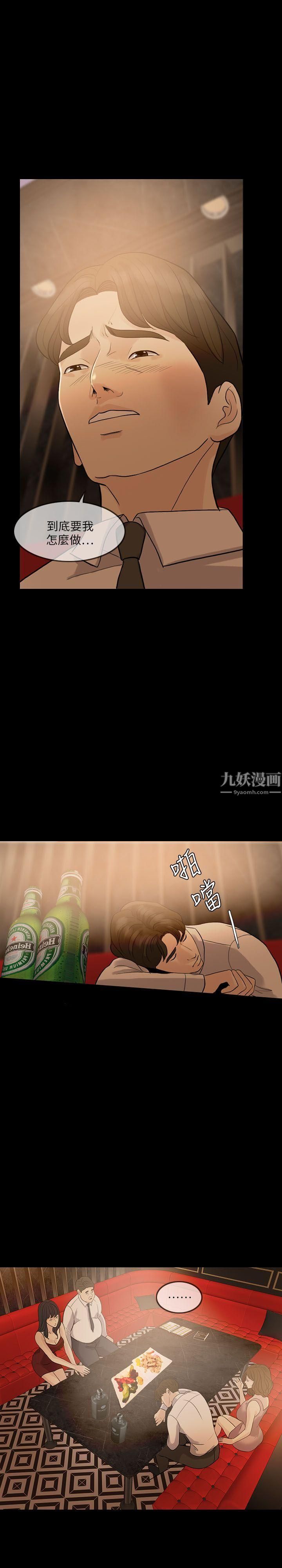 失控的爱第7话-迟早都要做