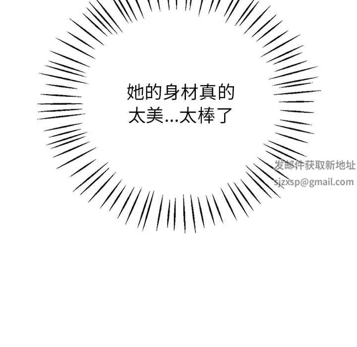 回不去的婚姻第1话