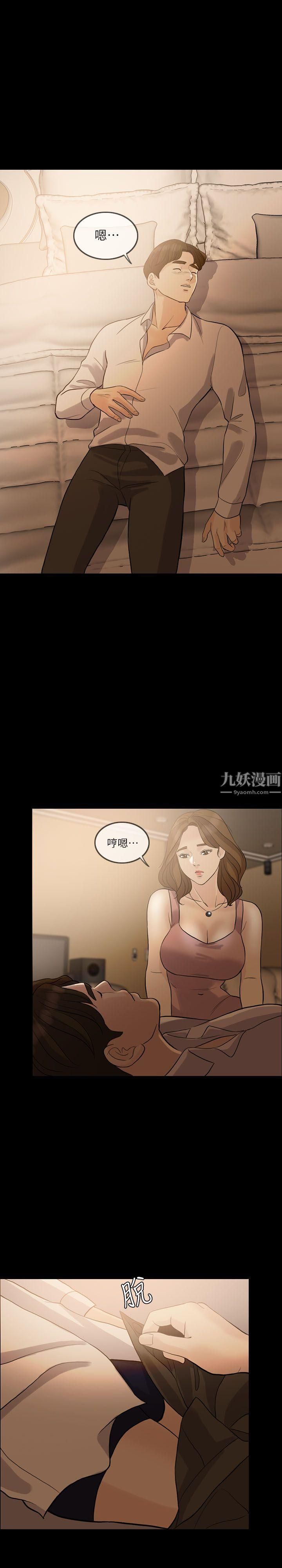 失控的爱第7话-迟早都要做