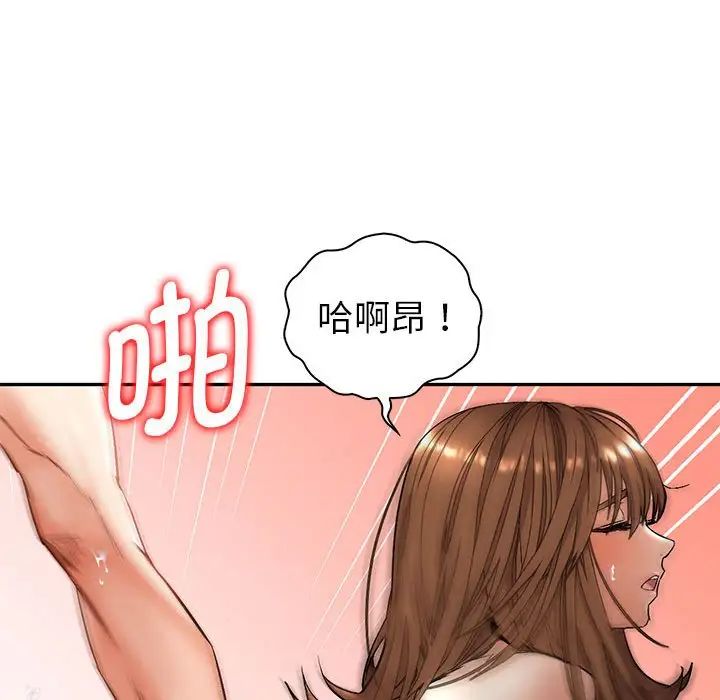 回不去的婚姻第1话