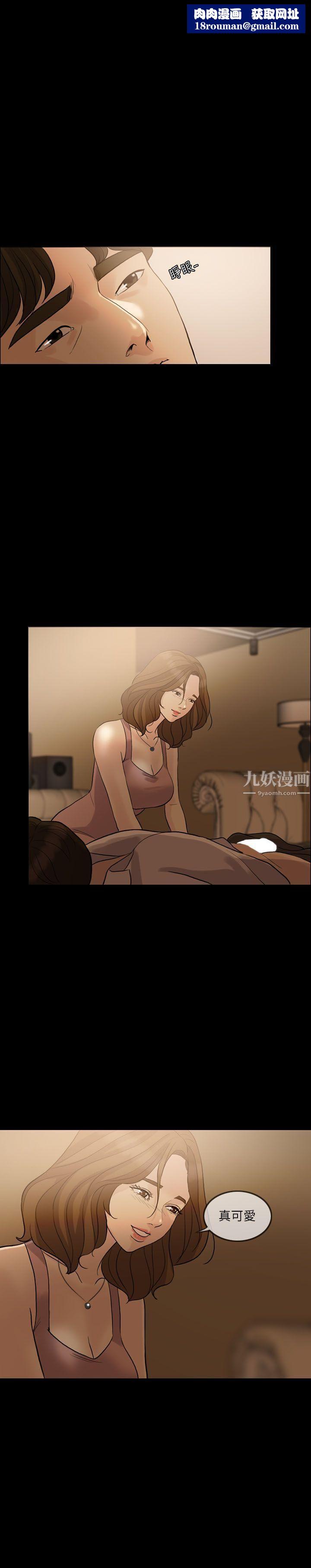 失控的爱第8话-错觉