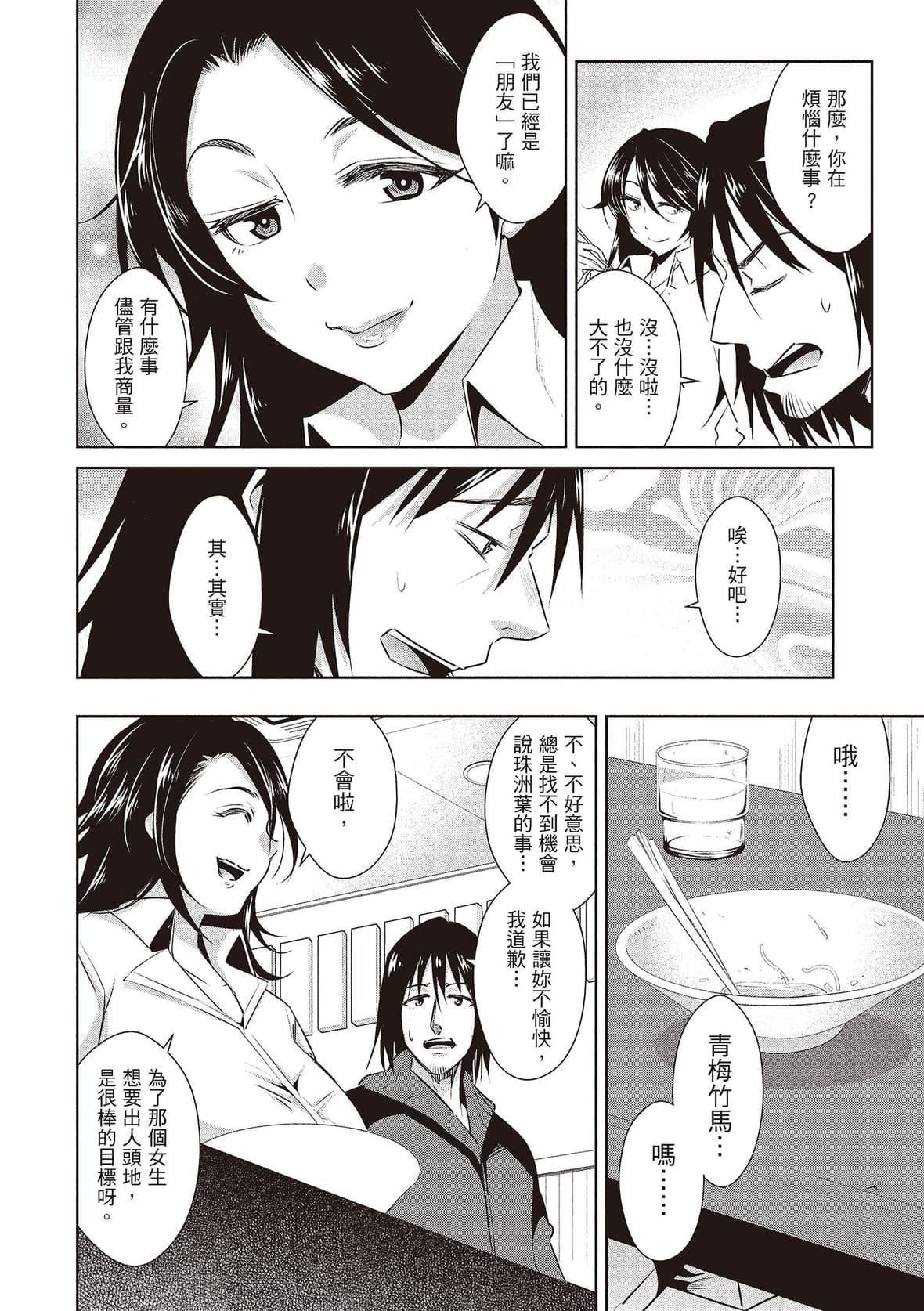 [デコセンタクジ]ともだちっくす｜朋友間的淫事[中國翻訳][DL版][デコセンタクジ]ともだちっくす｜朋友間的淫事[中國翻訳][DL版]