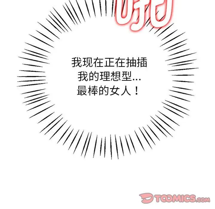 回不去的婚姻第1话