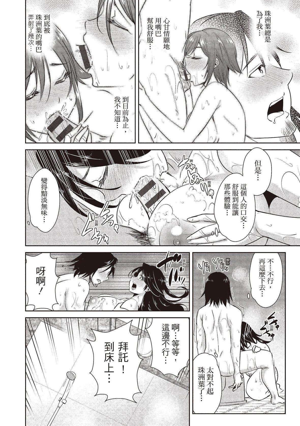 [デコセンタクジ]ともだちっくす｜朋友间的淫事[中国翻訳][DL版][デコセンタクジ]ともだちっくす｜朋友间的淫事[中国翻訳][DL版]