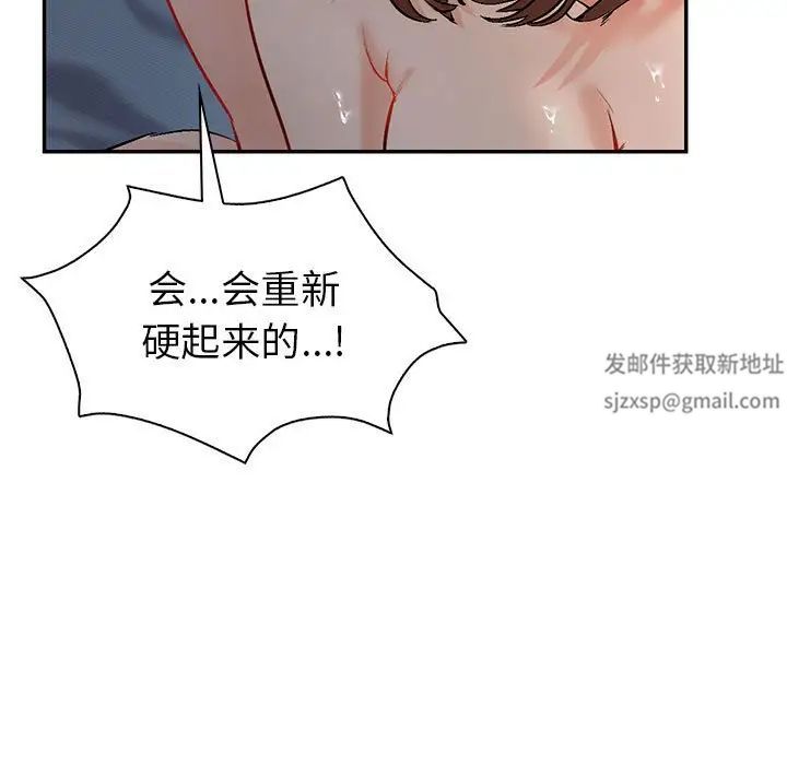 回不去的婚姻第1话