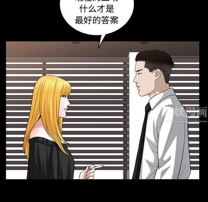 特殊礼物第25话