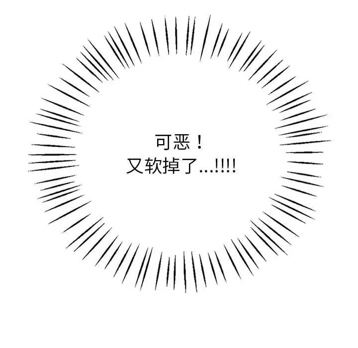 回不去的婚姻第1话