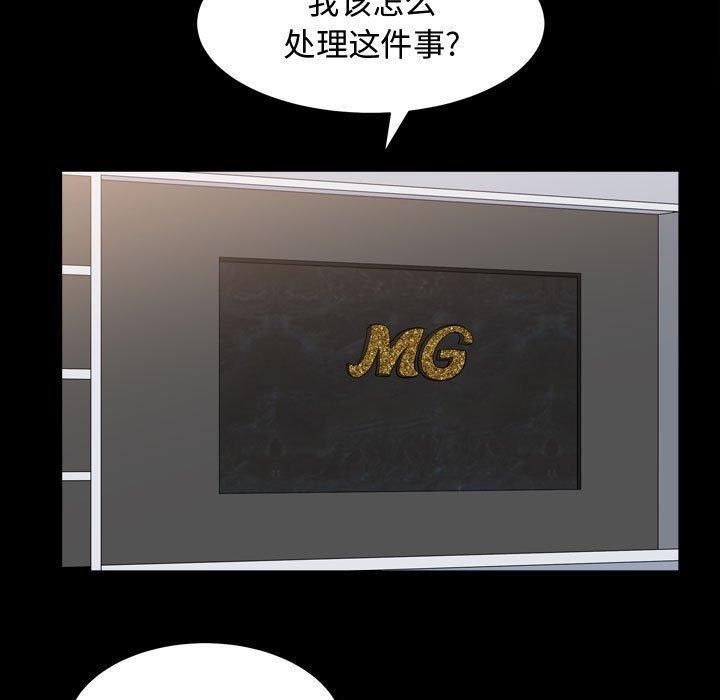 特殊禮物第25話