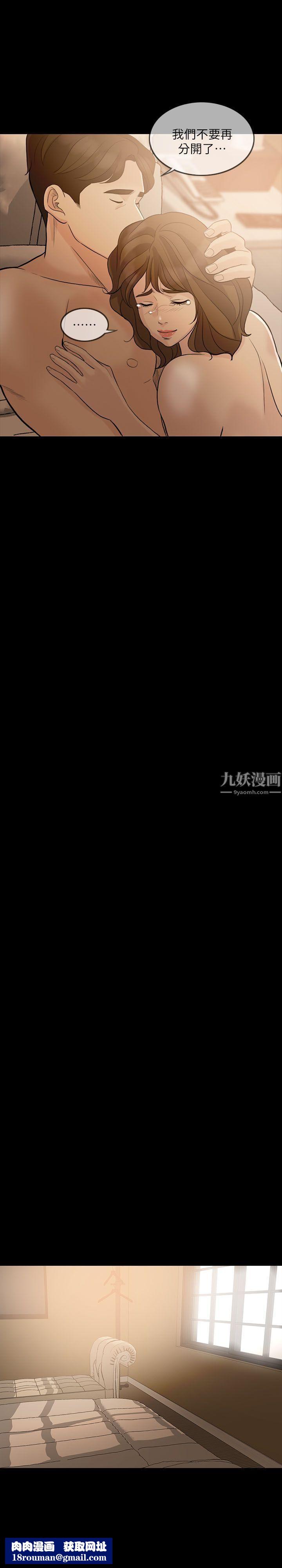 失控的爱第8话-错觉