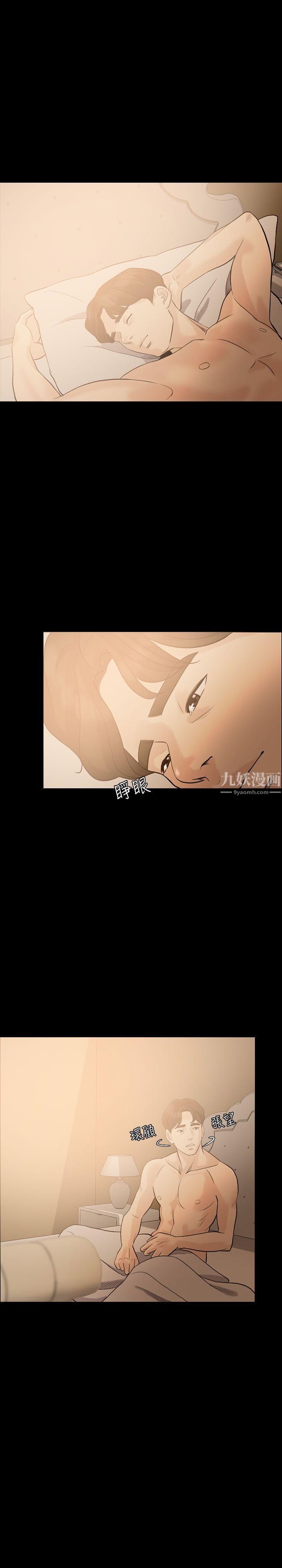 失控的爱第8话-错觉