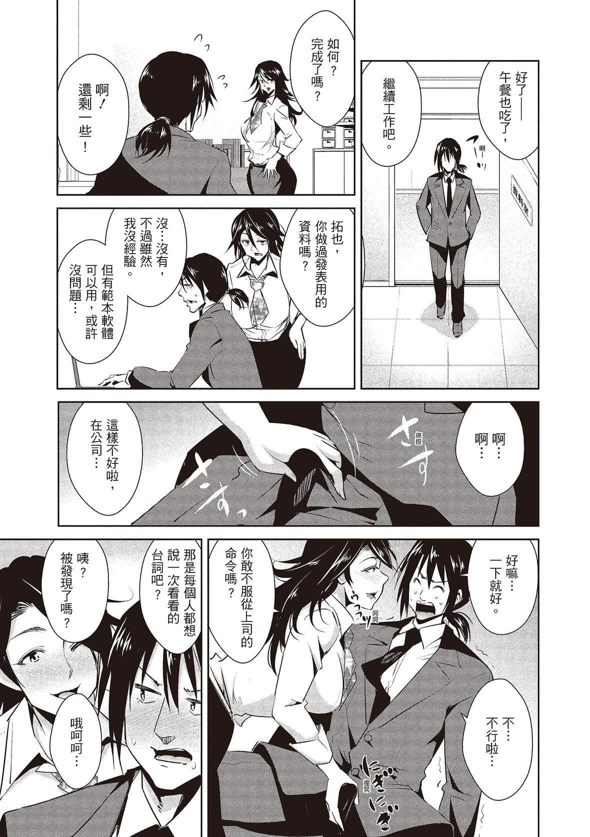 [デコセンタクジ]ともだちっくす｜朋友间的淫事[中国翻訳][DL版][デコセンタクジ]ともだちっくす｜朋友间的淫事[中国翻訳][DL版]