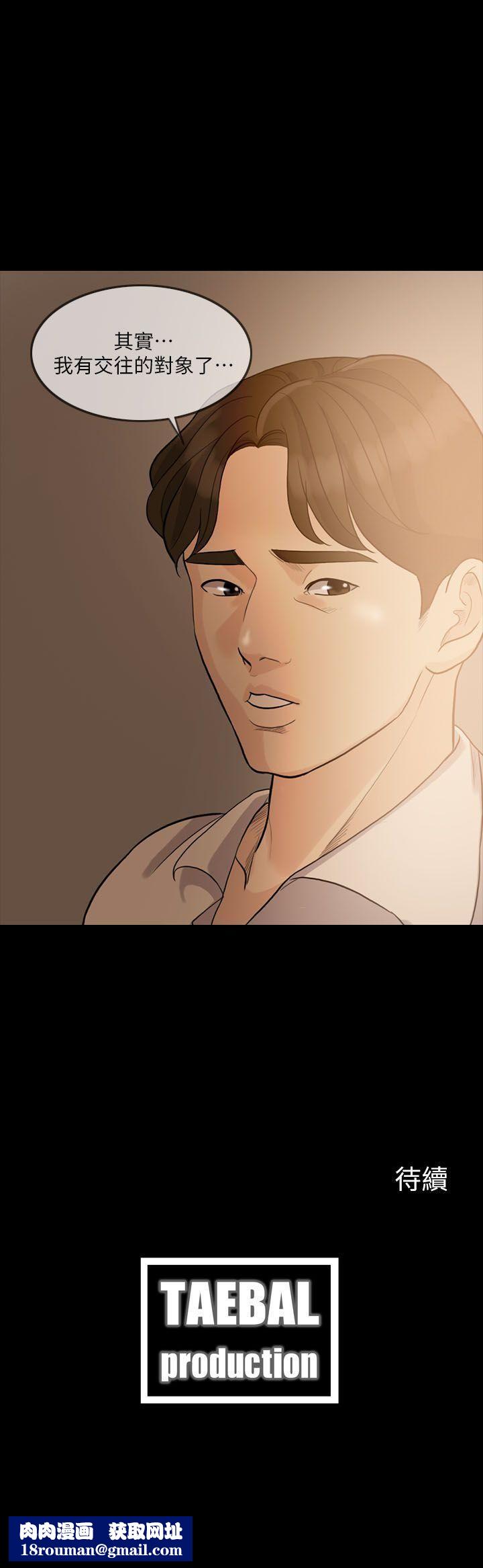 失控的爱第8话-错觉