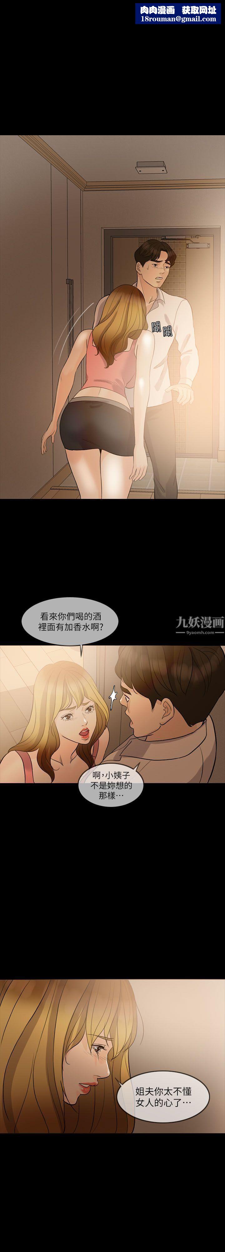 失控的爱第9话-假扮情人