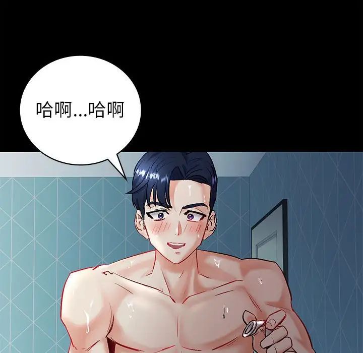 回不去的婚姻第1话