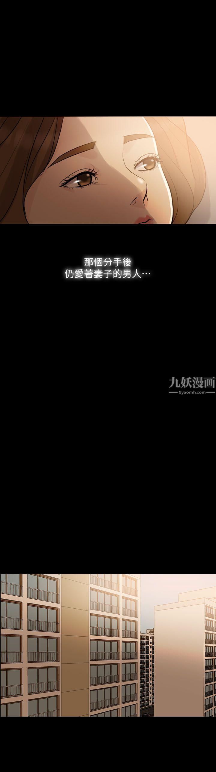 失控的爱第9话-假扮情人