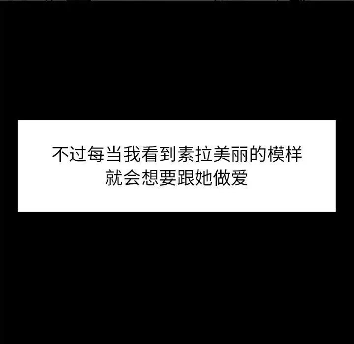 回不去的婚姻第1話