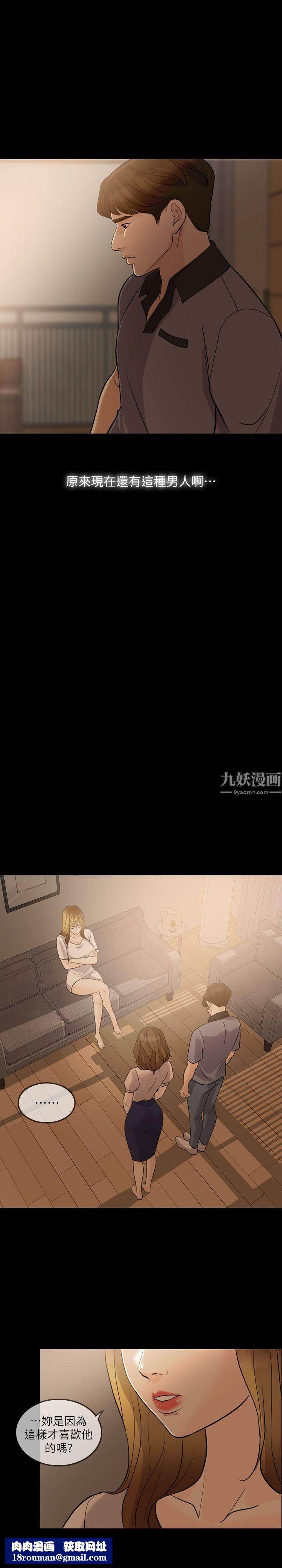 失控的爱第9话-假扮情人