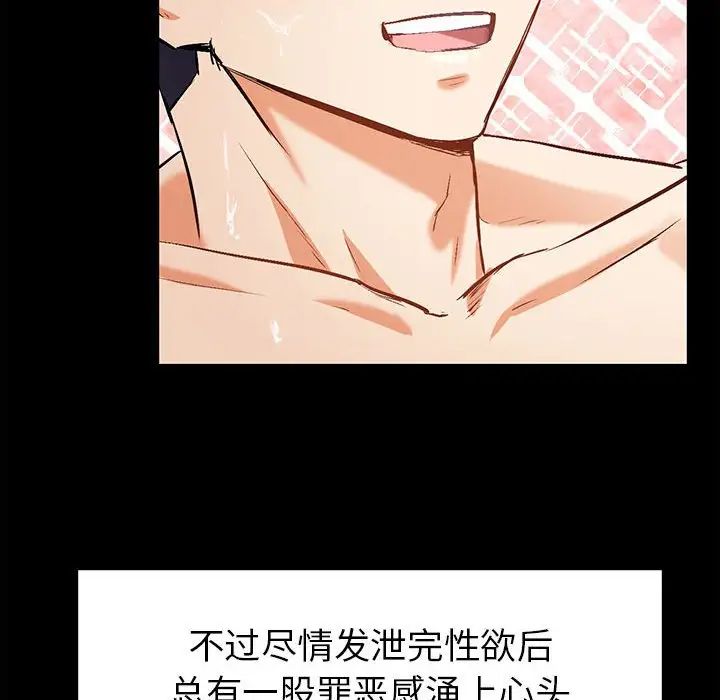 回不去的婚姻第1话