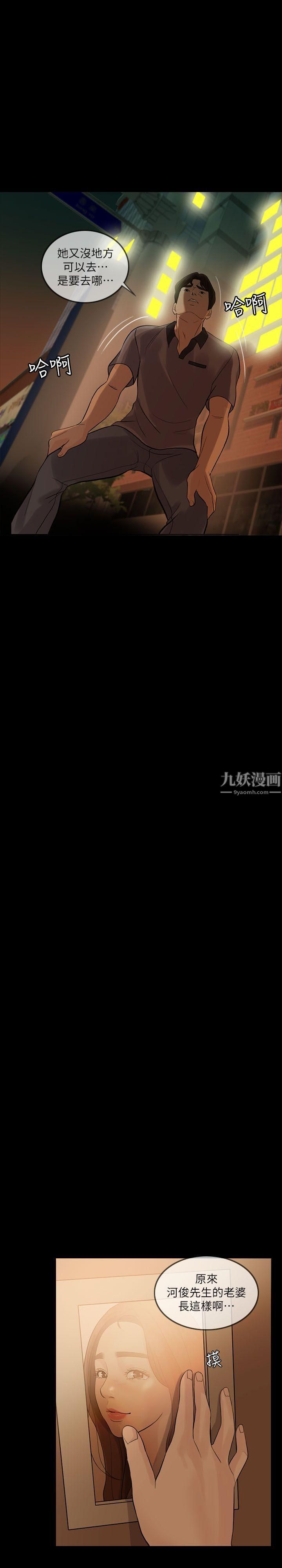 失控的愛第9話-假扮情人