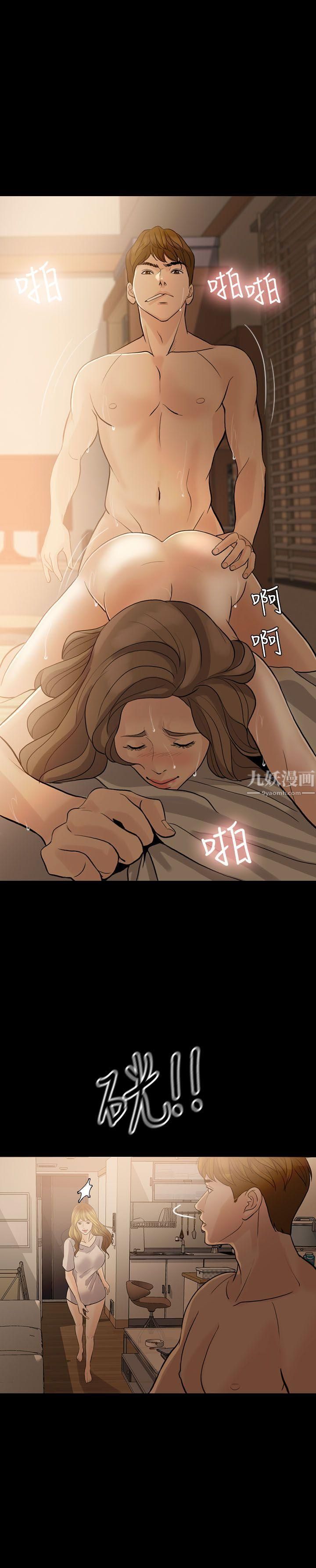失控的爱第9话-假扮情人
