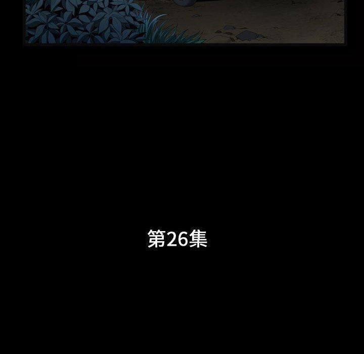 特殊礼物第26话