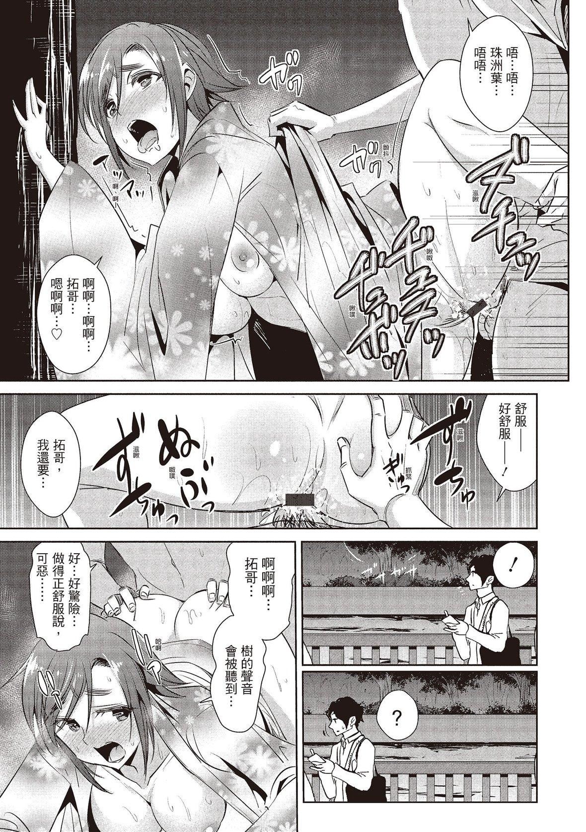 [デコセンタクジ]ともだちっくす｜朋友間的淫事[中國翻訳][DL版][デコセンタクジ]ともだちっくす｜朋友間的淫事[中國翻訳][DL版]