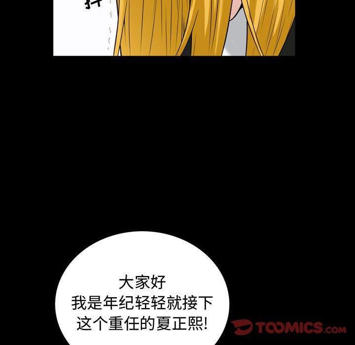 特殊礼物第26话