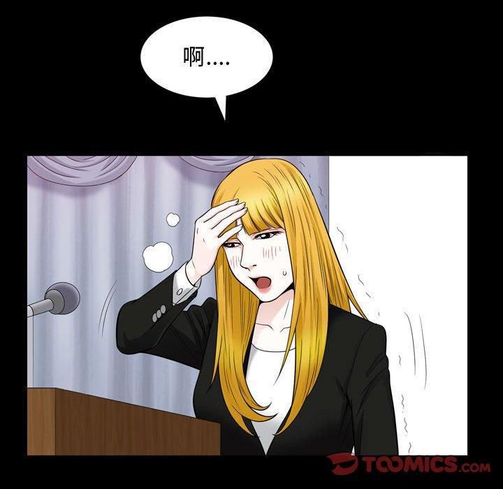 特殊礼物第26话