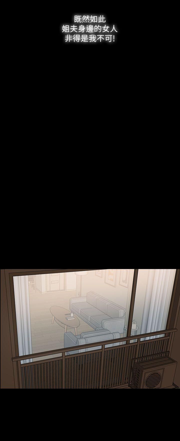 失控的爱第10话-小姨子的反击