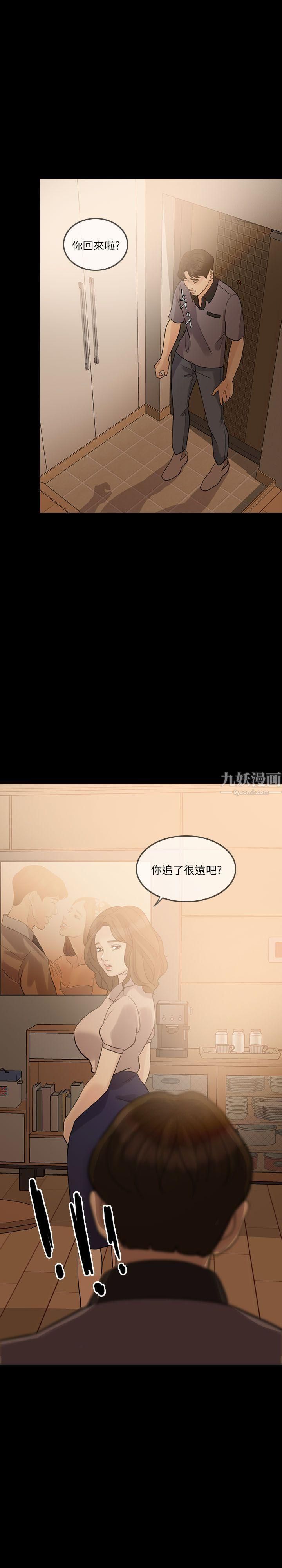 失控的爱第10话-小姨子的反击