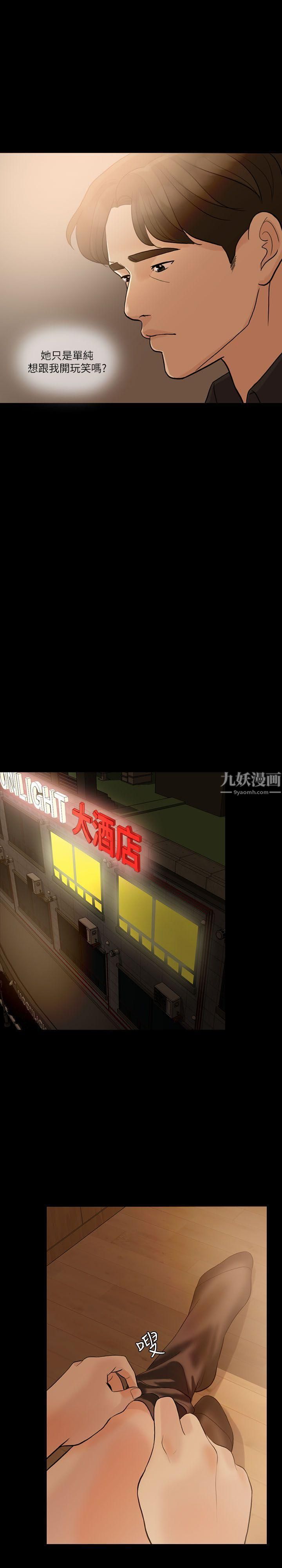 失控的愛第10話-小姨子的反擊