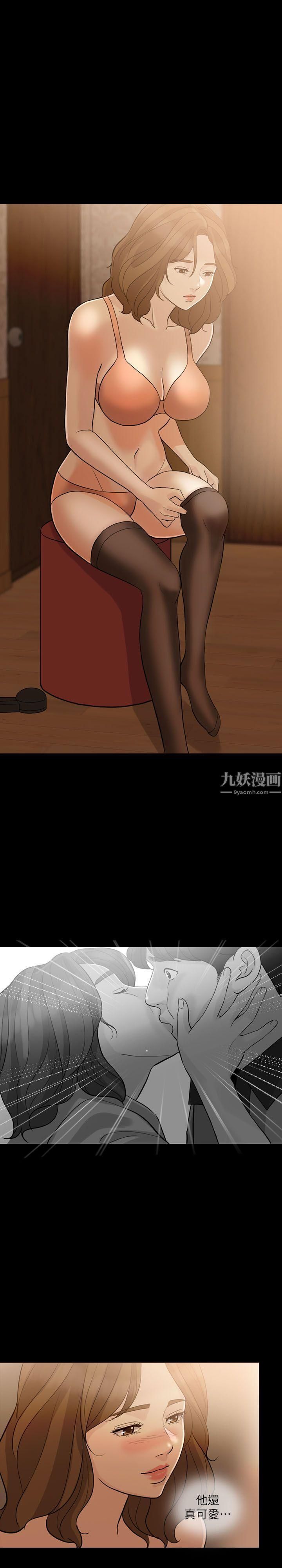 失控的爱第10话-小姨子的反击