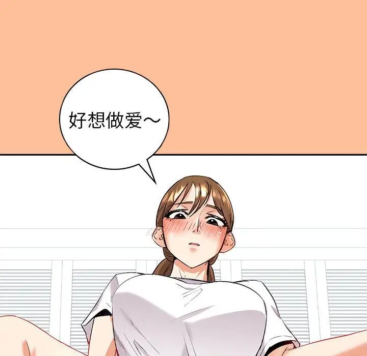 回不去的婚姻第1話