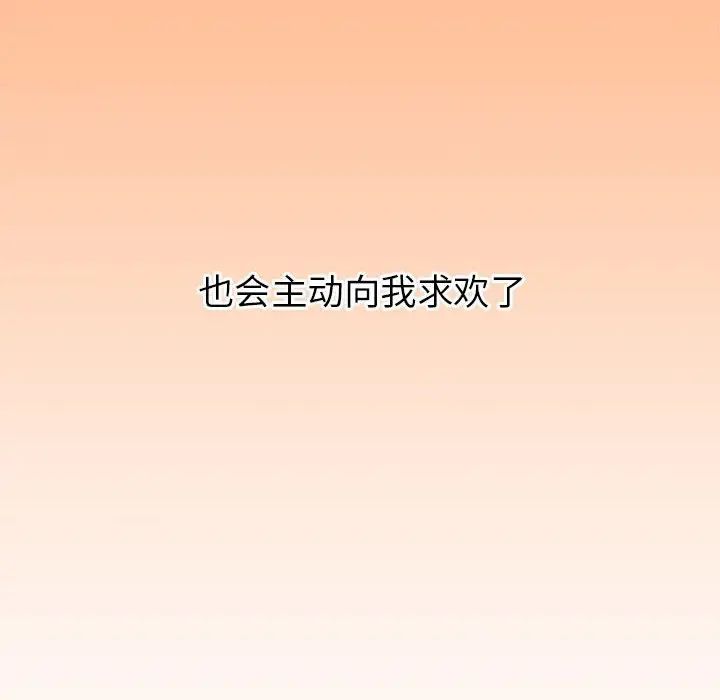 回不去的婚姻第1话