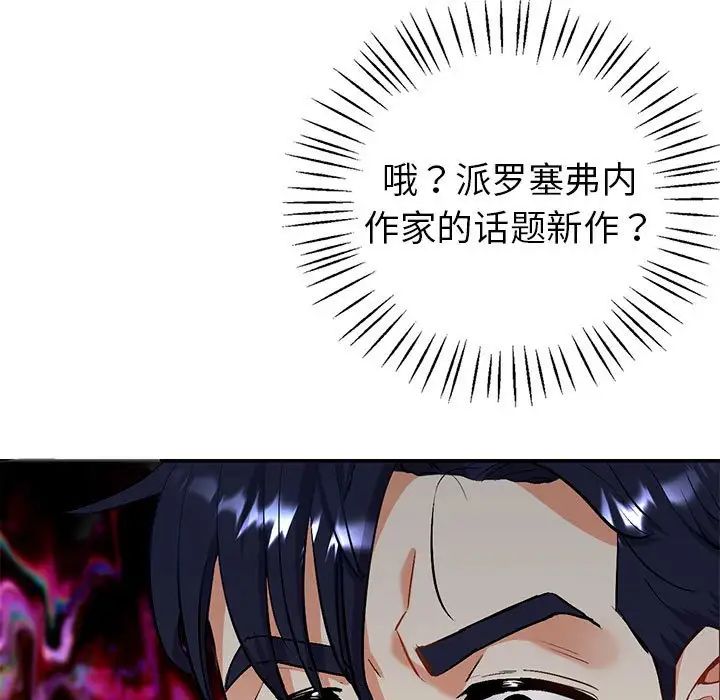 回不去的婚姻第1話